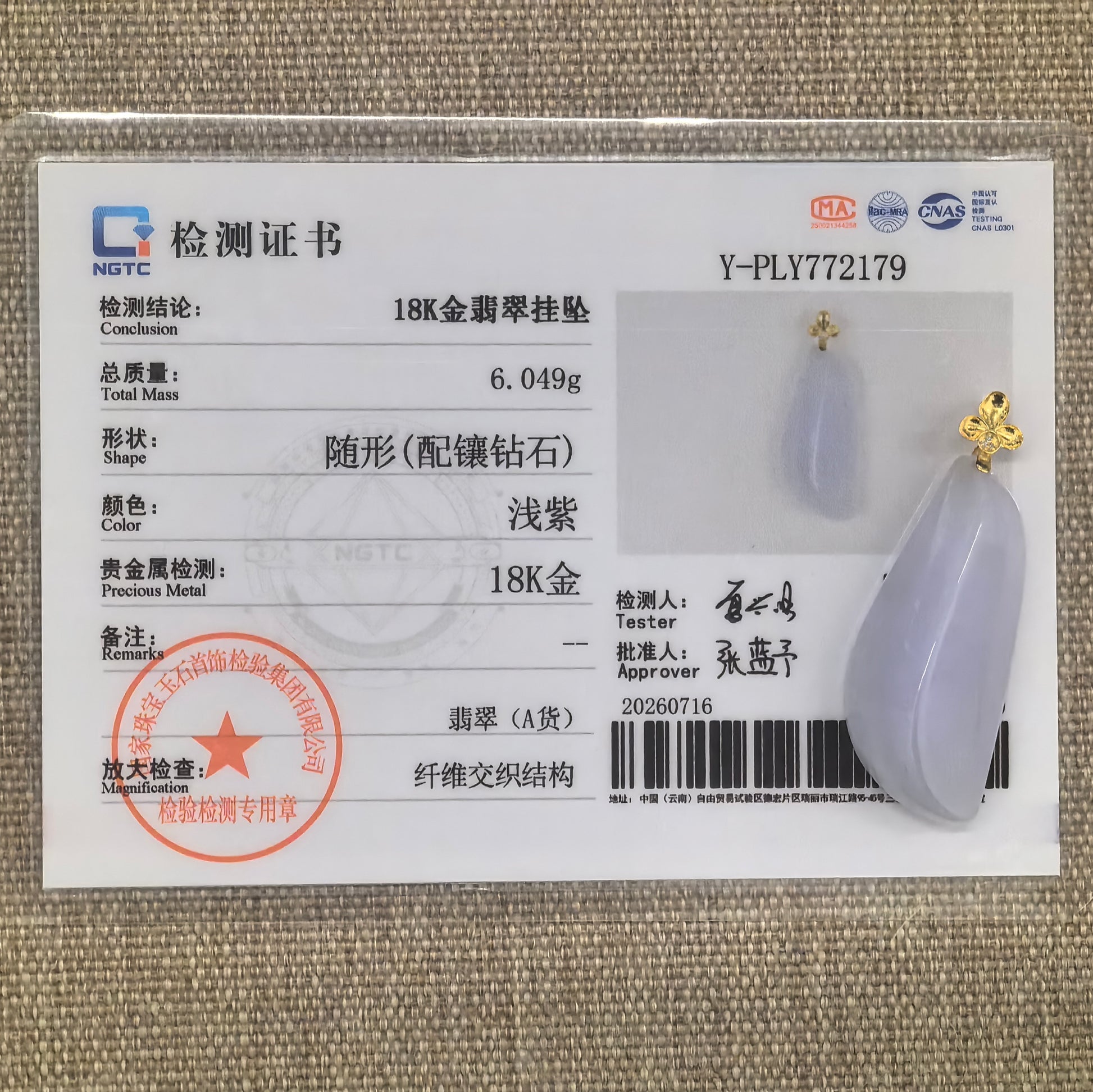 NGTC-certified pale lavender jadeite pendant shown with its matching certificate confirming Grade-A jadeite, 18K gold, and a diamond setting.