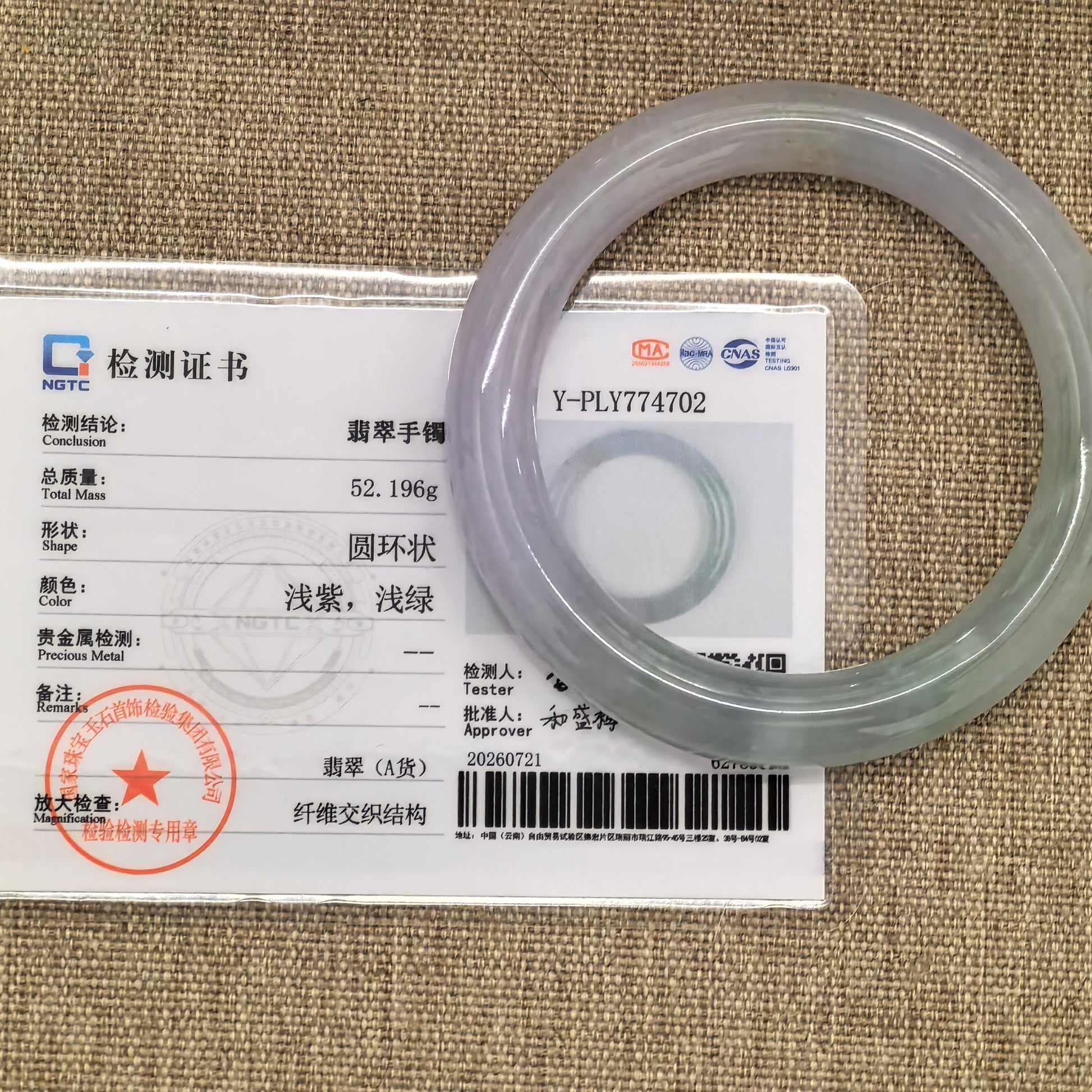 Lavender and green Burmese jadeite round bangle displayed with its matching NGTC certificate and recorded weight.