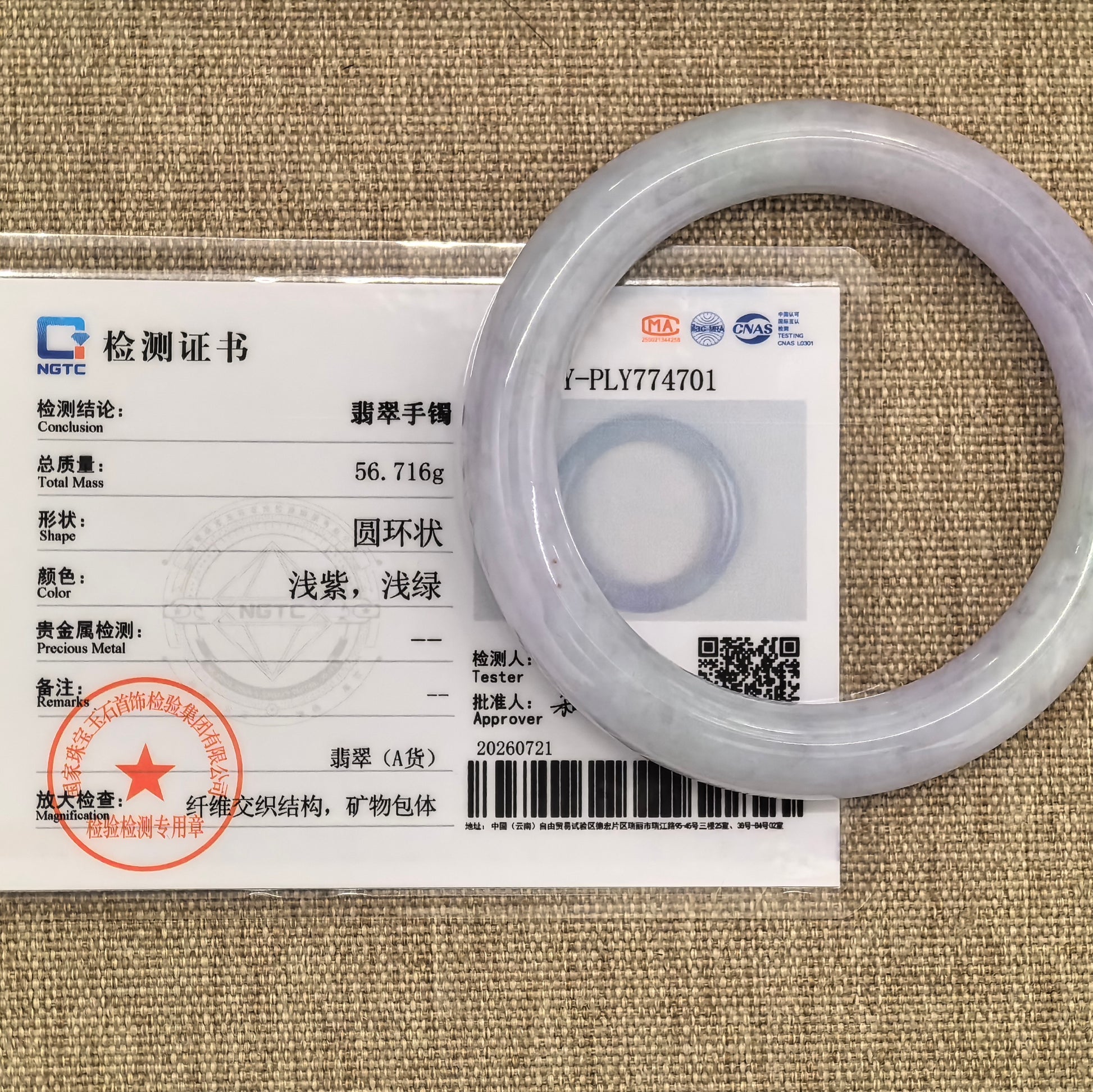 NGTC-certified light lavender and green jadeite round-bar bangle shown with its matching certificate.