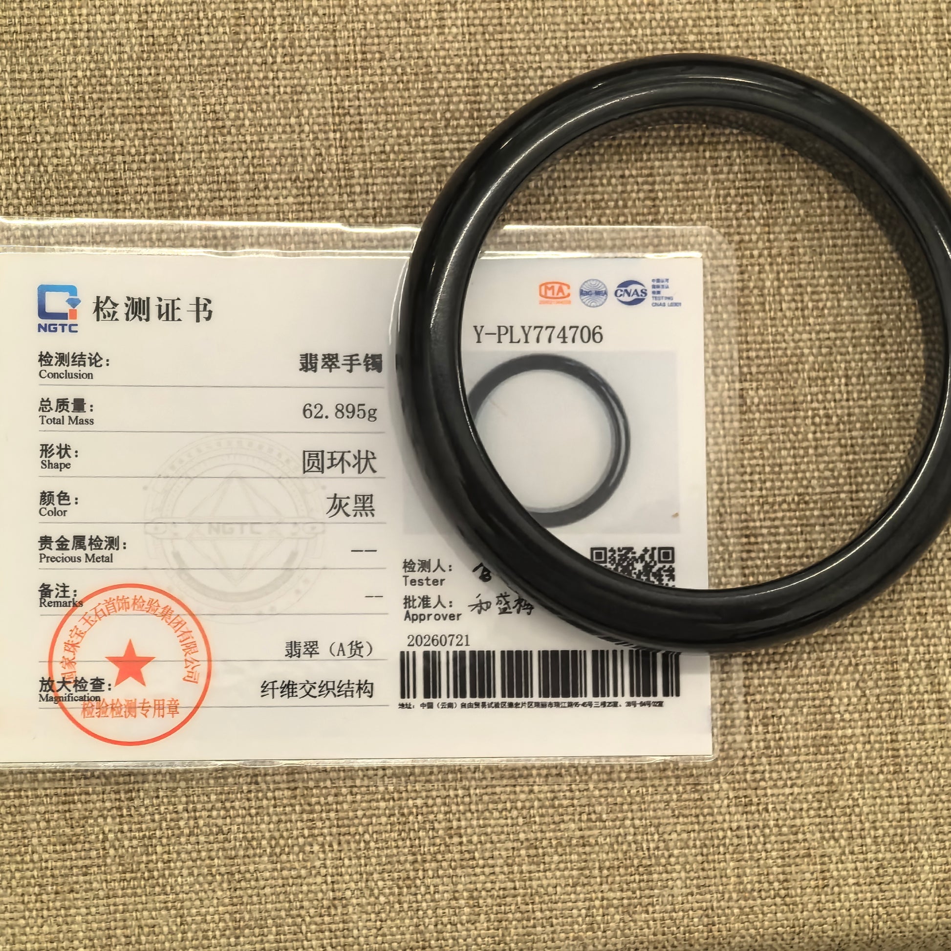NGTC-certified gray-black D-shape jadeite bangle shown with its matching authentication certificate.