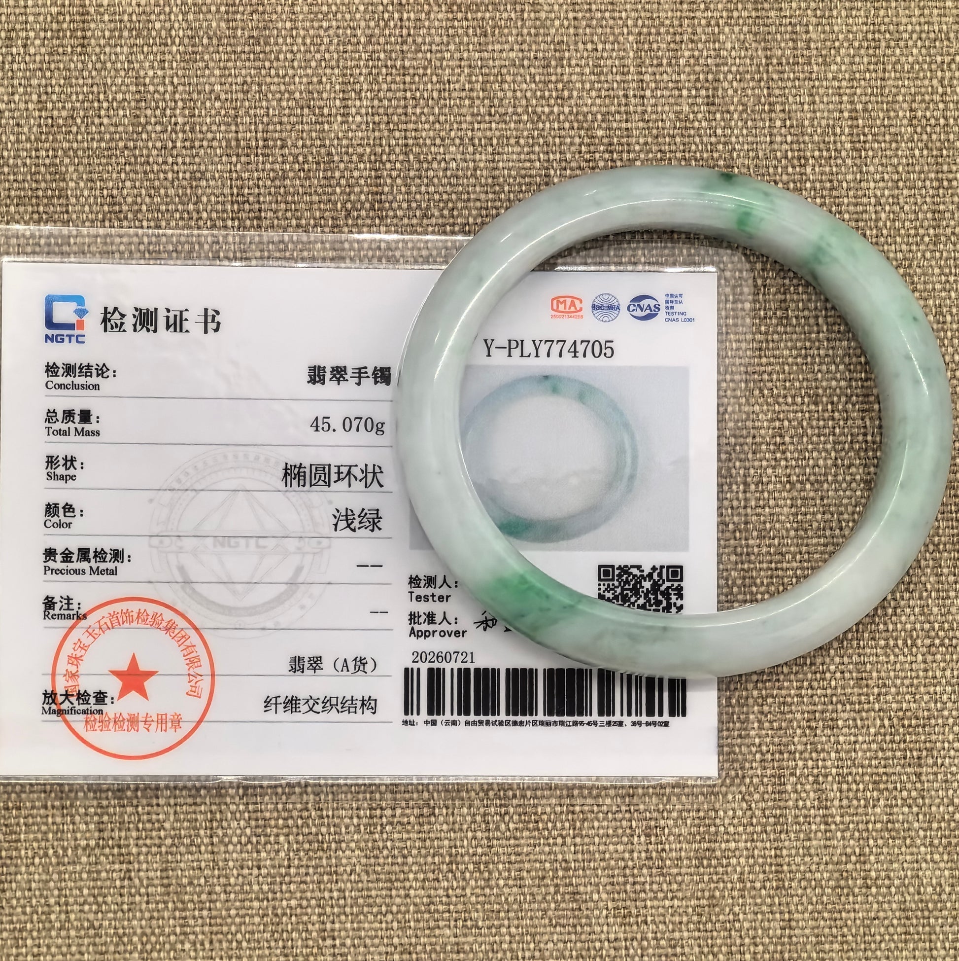 NGTC-certified glutinous white-base green jadeite bangle shown with its matching authentication certificate.