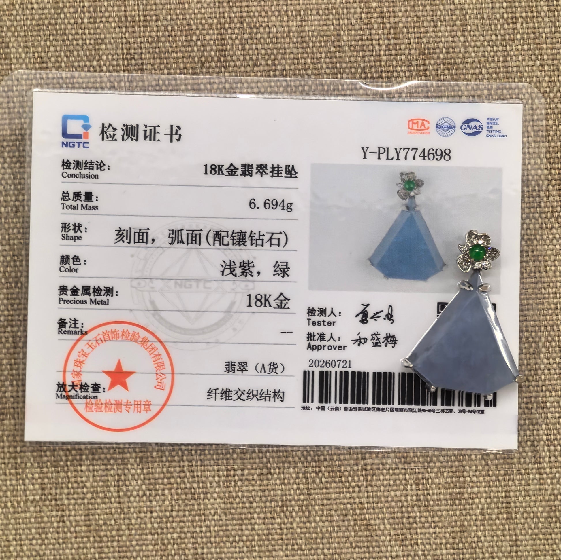 NGTC-certified lavender and green jadeite pendant displayed with its matching authentication certificate.