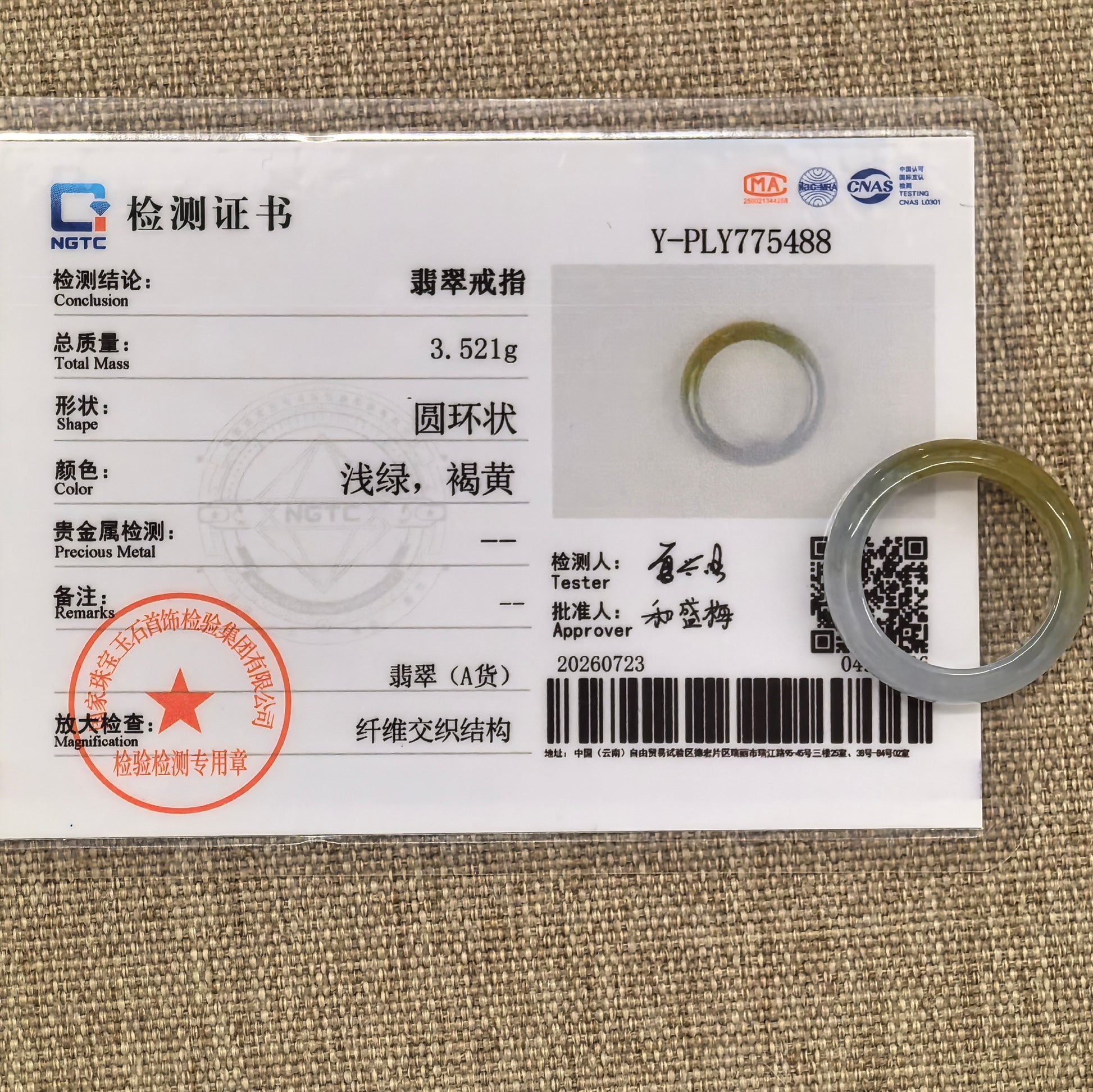NGTC-certified natural Grade-A jadeite ring band displayed with its matching authentication certificate.