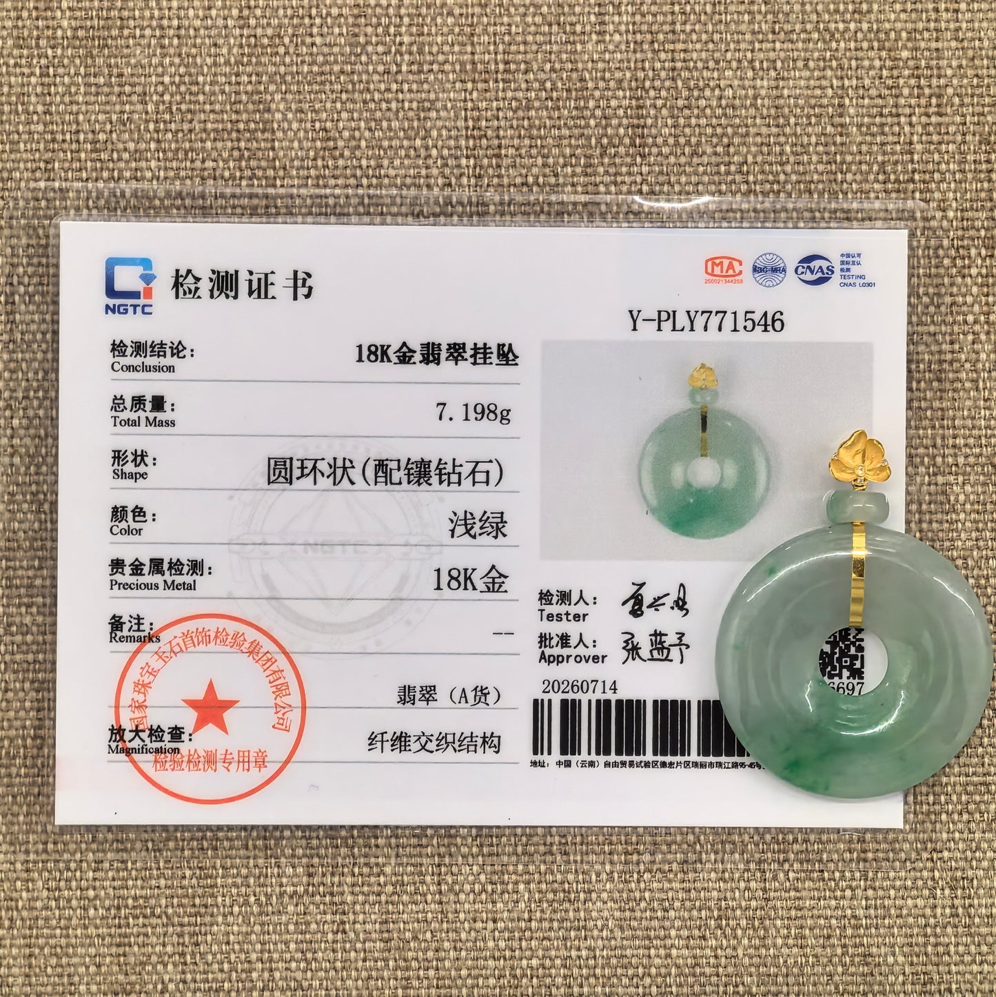 NGTC-certified icy glutinous floating green jadeite donut pendant shown with its matching certificate and 18K gold setting.