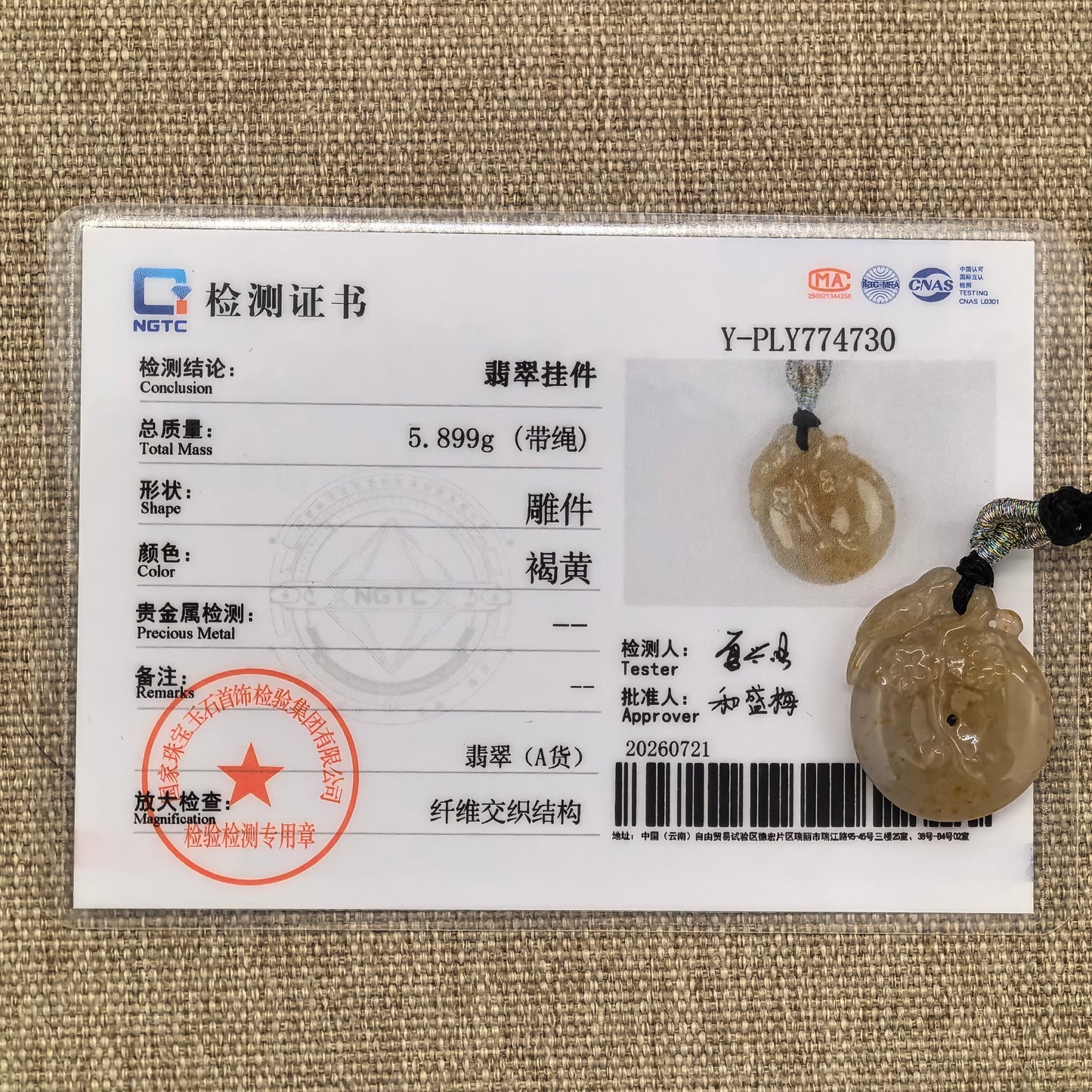 Natural Grade-A Glutinous Warm Yellow Plum Blossom Jadeite Pendant · Burmese Jade