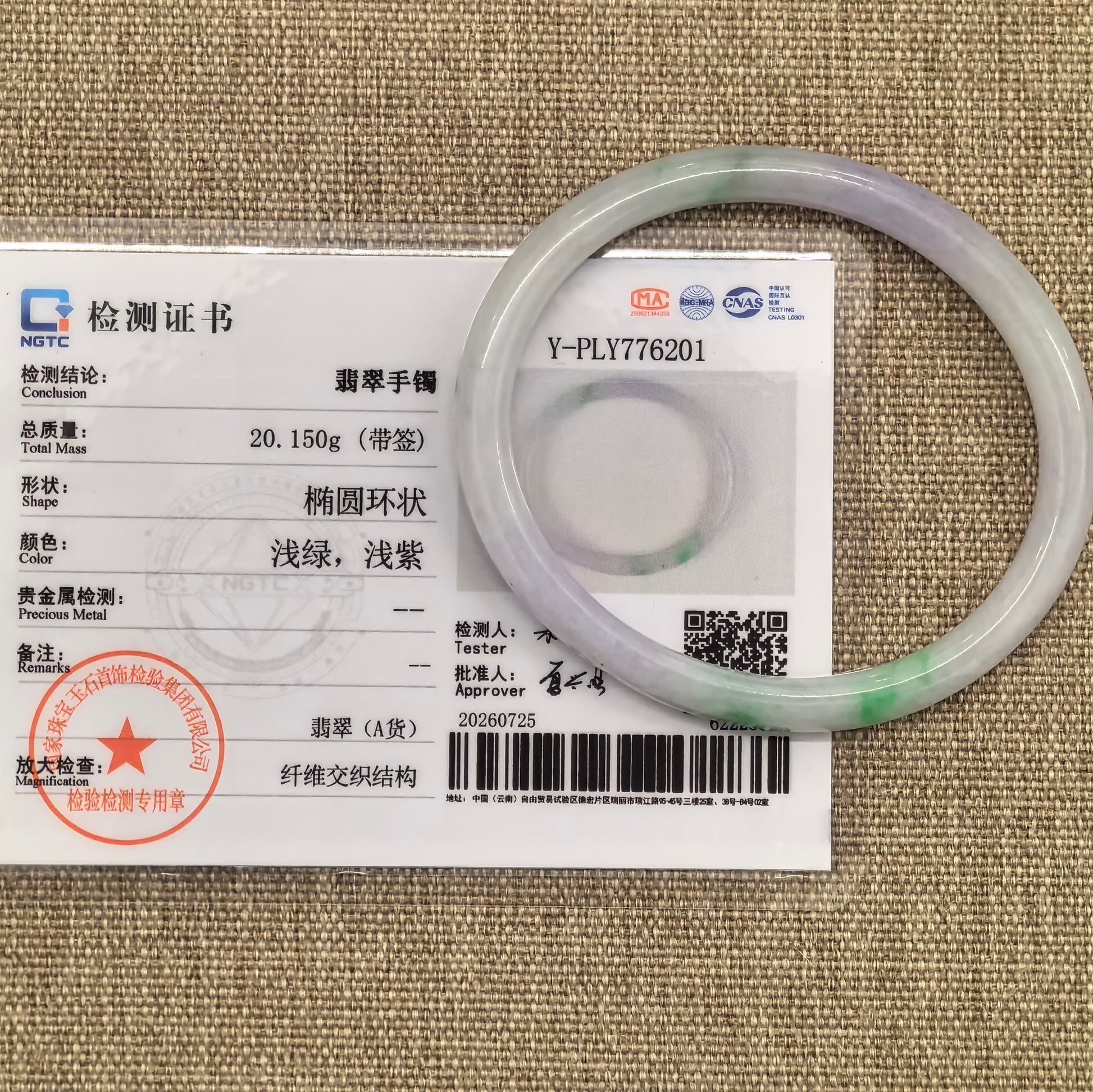 NGTC certified natural Grade-A lavender-green jadeite bangle shown with its matching certificate.