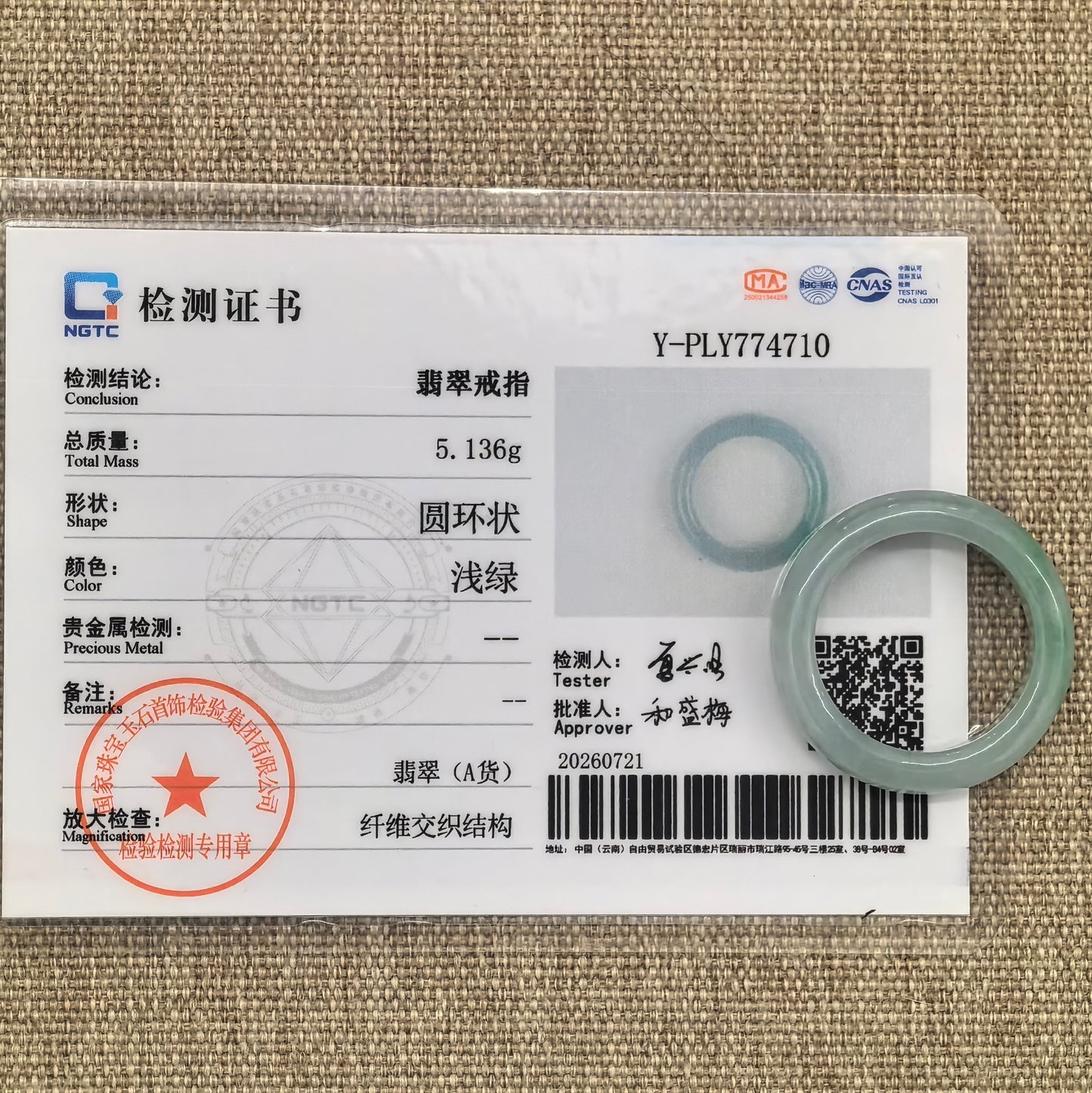NGTC-certified light green jadeite ring band displayed with its matching authentication certificate.