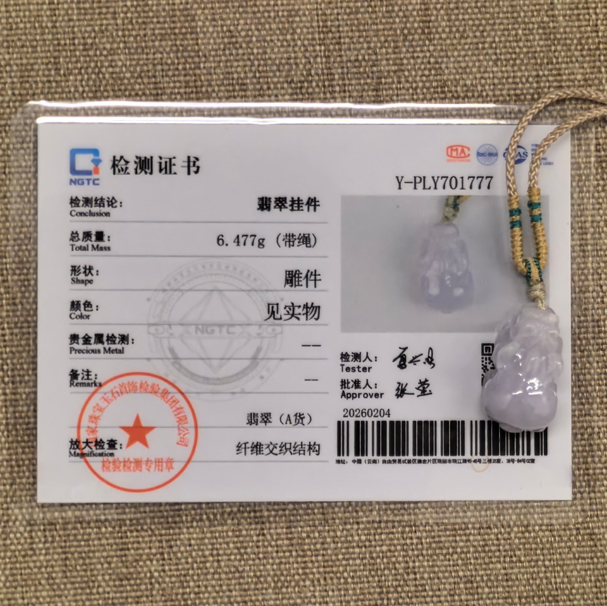 NGTC certified pale lavender Pixiu jadeite pendant displayed with its matching authentication certificate.