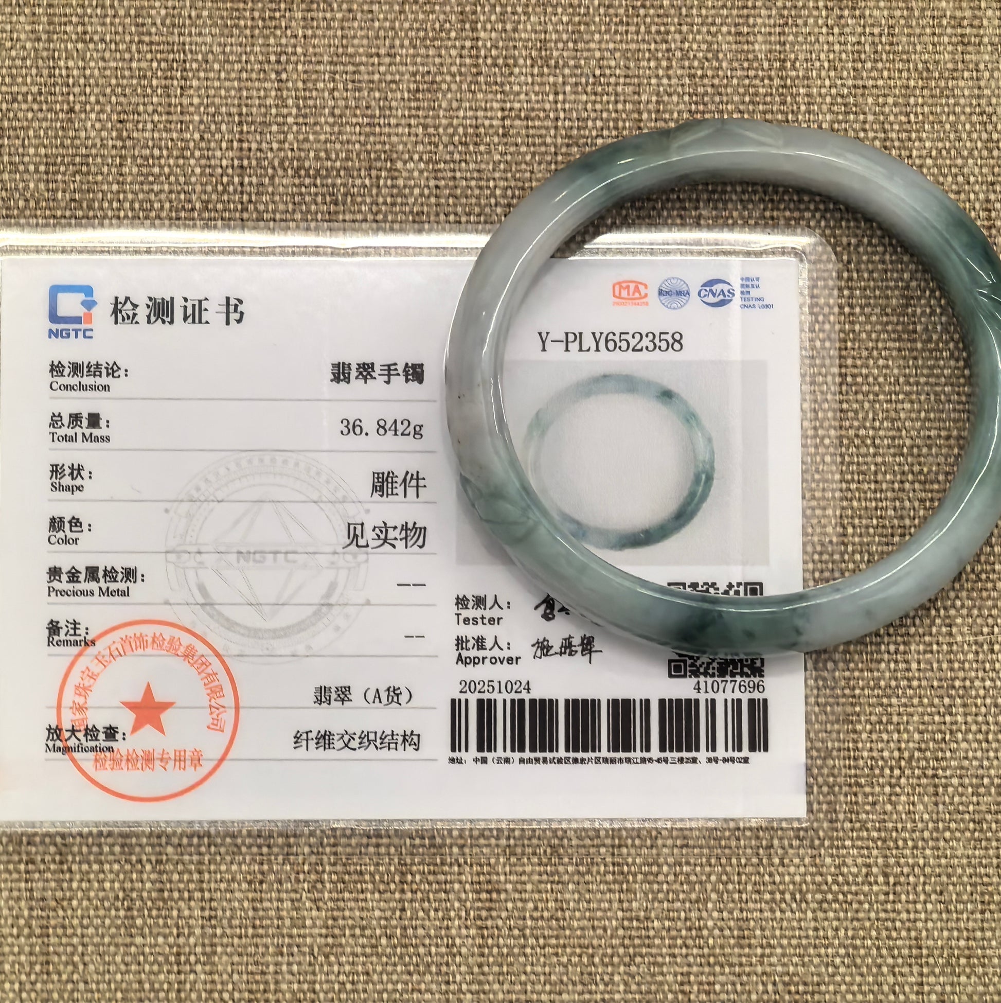 NGTC certified natural Grade-A green floating flower carved jadeite bangle shown with its matching authentication certificate.