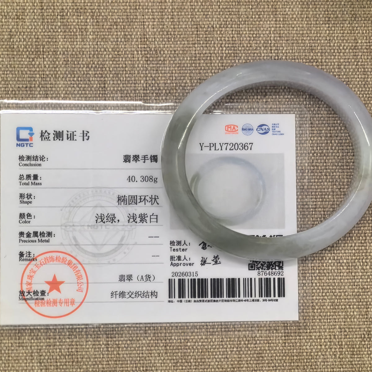 NGTC-certified Natural Grade-A glutinous pale lavender and oil green oval jadeite bangle shown with its matching certificate.