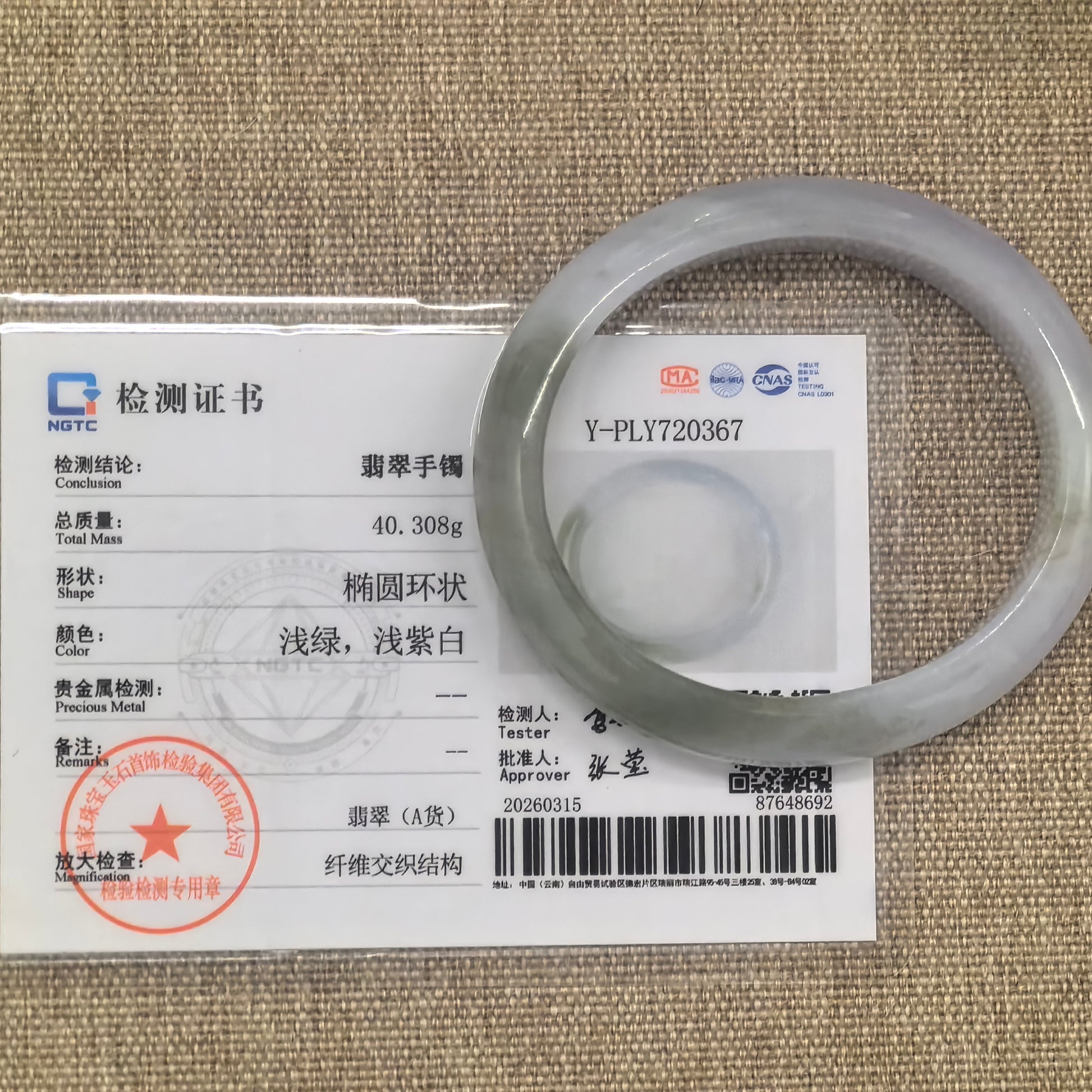 NGTC-certified Natural Grade-A glutinous pale lavender and oil green oval jadeite bangle shown with its matching certificate.