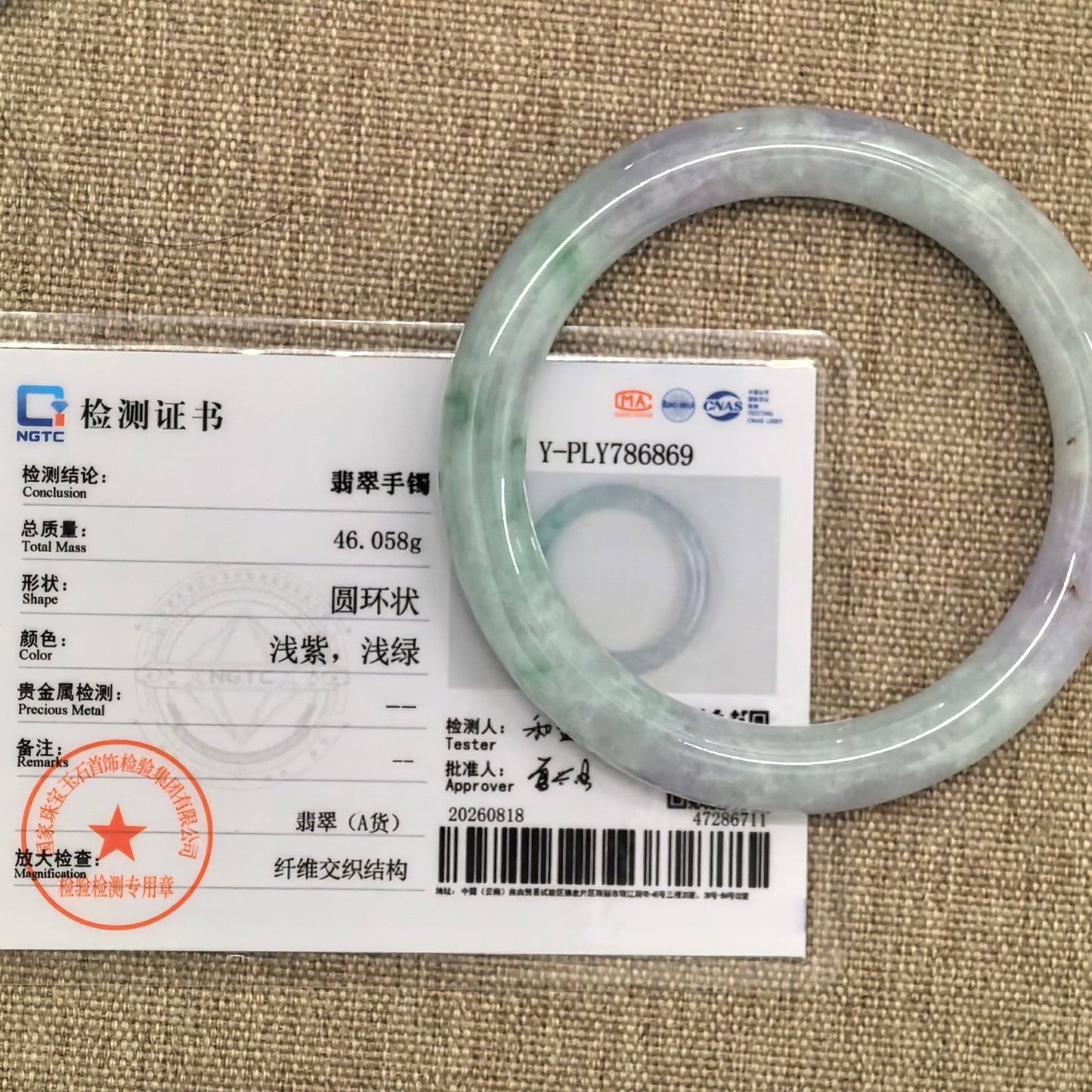 NGTC certified glutinous pale lavender and light green round jadeite bangle shown with its matching certificate.