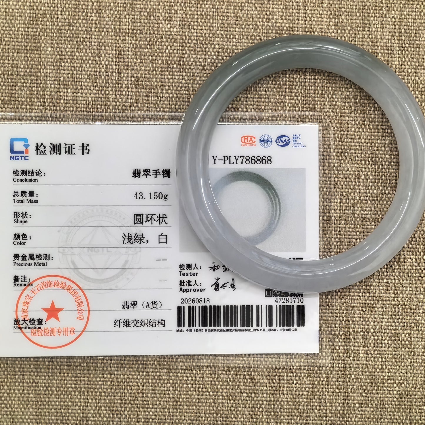 NGTC certified pale lavender and green jadeite round bangle shown with its matching certificate and 43.150 g weight.