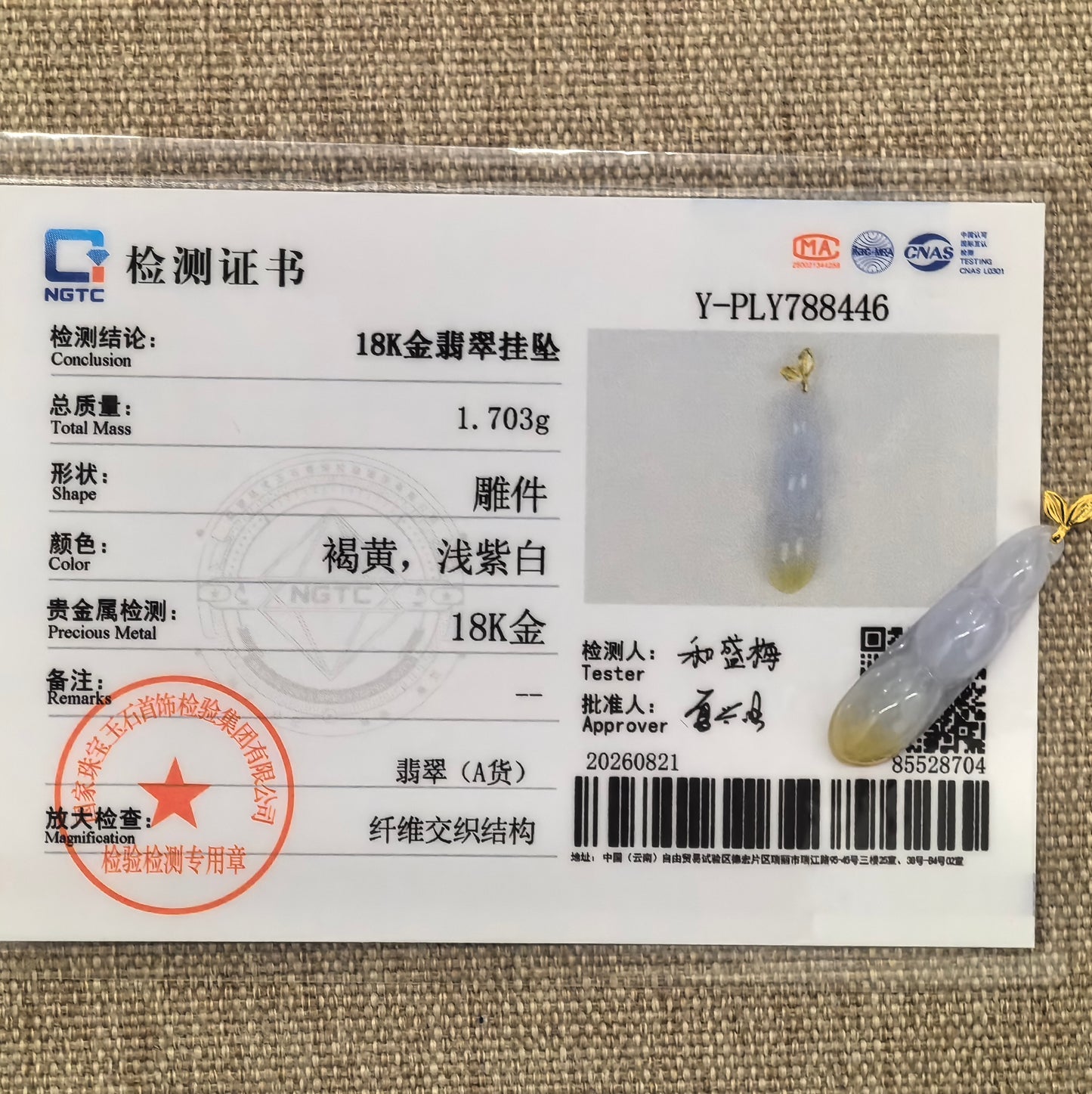 Natural Grade-A Icy Glutinous Pale Lavender Yellow Bean Pod Jadeite Pendant · Burmese Jade