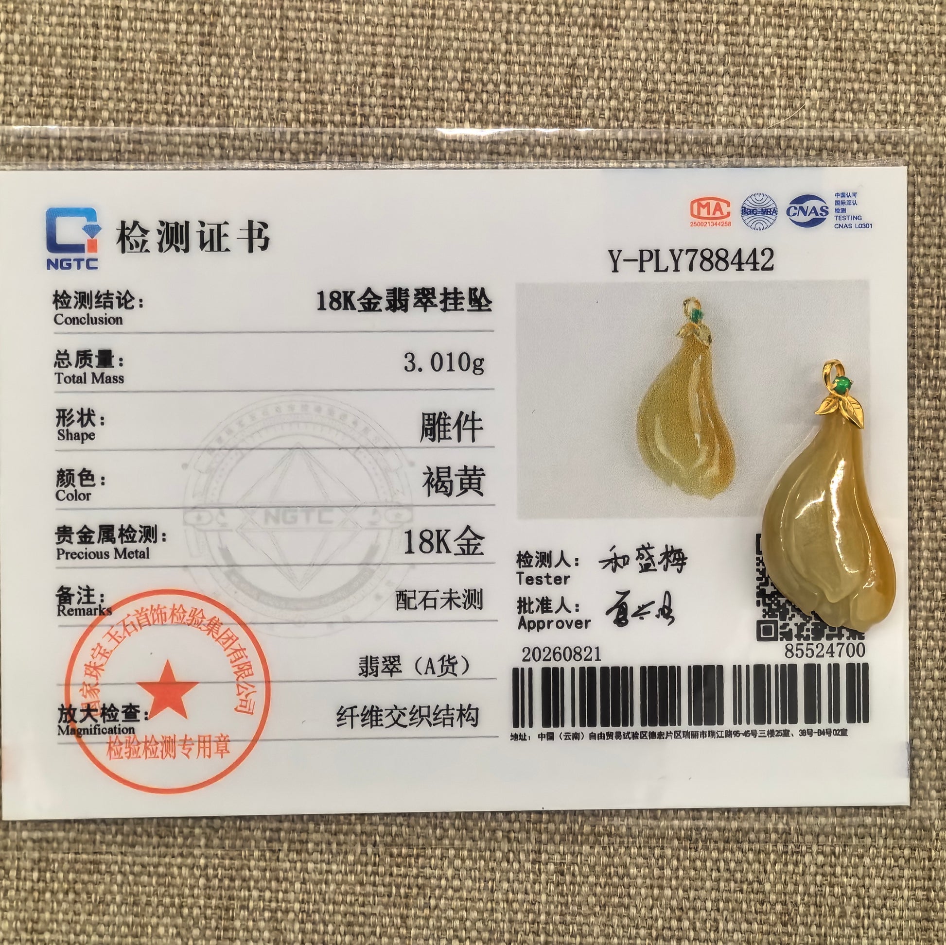 NGTC certified icy glutinous yellow magnolia jadeite pendant shown with its matching certificate and 18K gold setting.