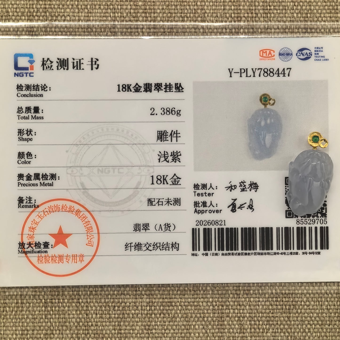 NGTC certified icy glutinous lavender Money Toad jadeite pendant shown with its matching certificate and 18K gold setting.