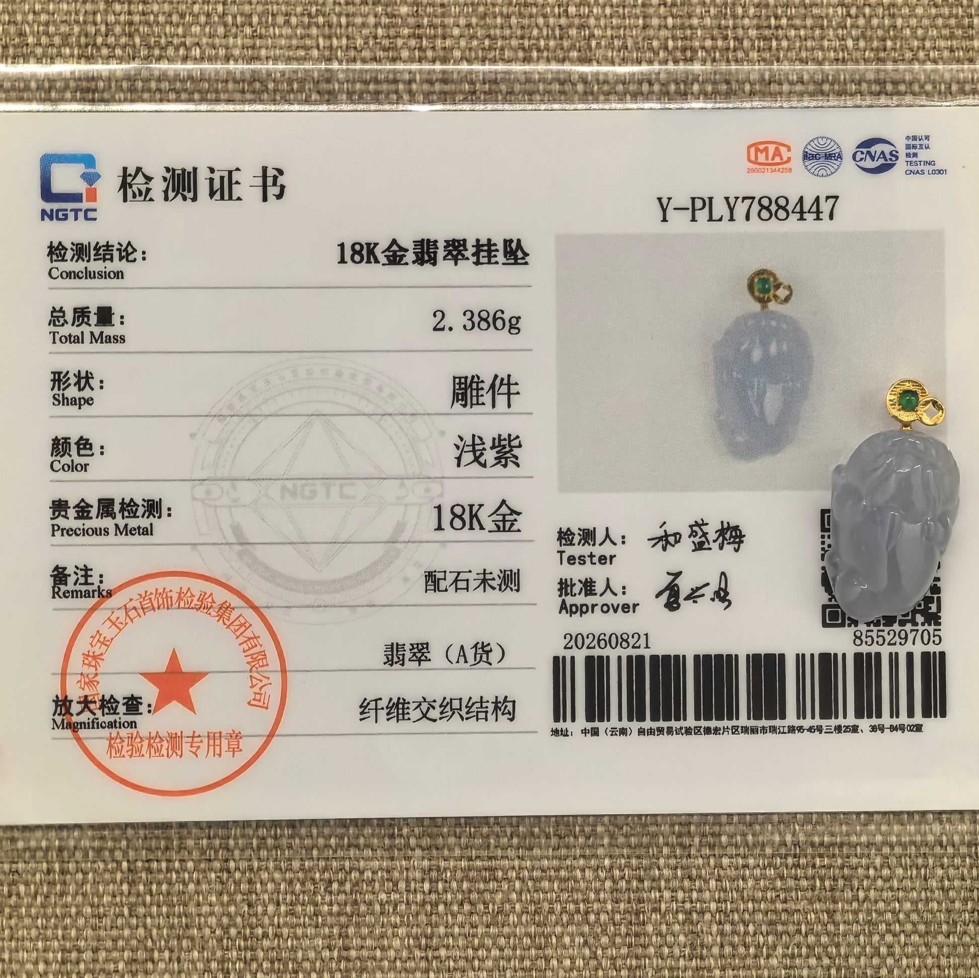 NGTC certified icy glutinous lavender Money Toad jadeite pendant shown with its matching certificate and 18K gold setting.