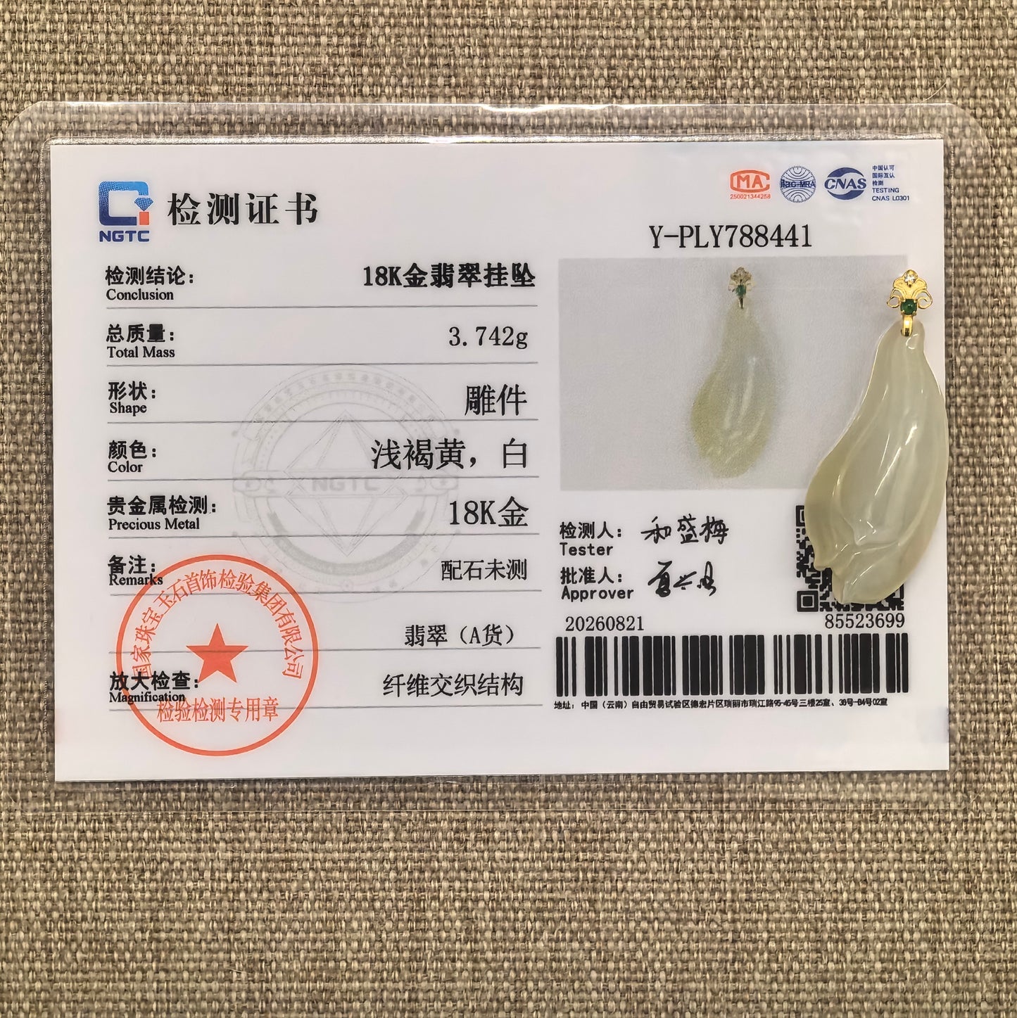 NGTC certified icy glutinous pale yellow magnolia jadeite pendant shown with its matching certificate and 18K gold bail.