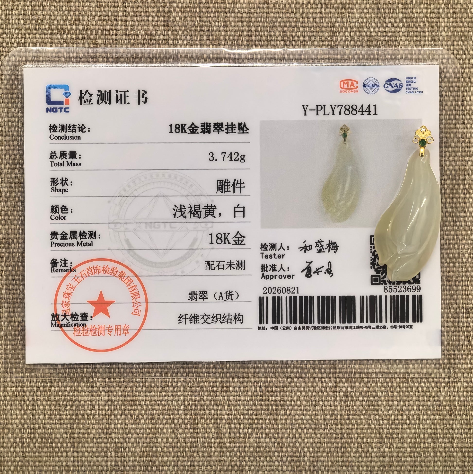 NGTC certified icy glutinous pale yellow magnolia jadeite pendant shown with its matching certificate and 18K gold bail.