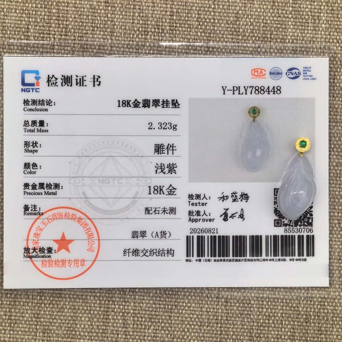 NGTC certified lavender magnolia jadeite pendant shown with its matching certificate and 18K gold bail.