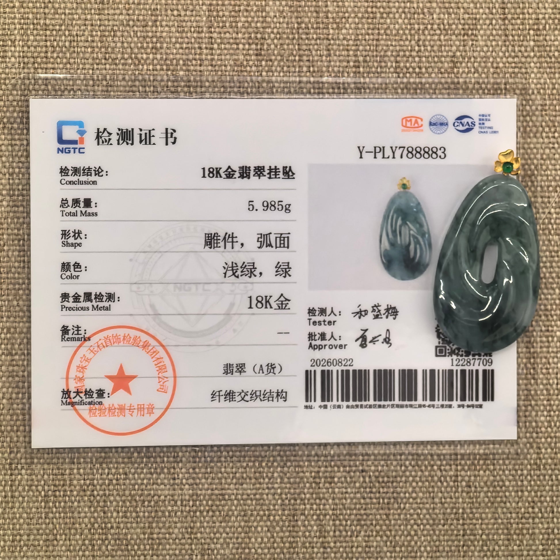 NGTC certified Natural Grade-A icy glutinous dark ink green spiral jadeite pendant with 18K gold bail shown with its matching certificate.
