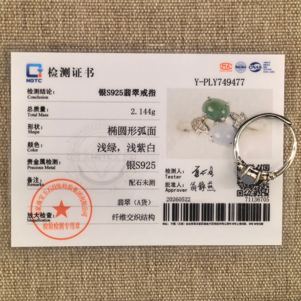 NGTC certificate for the S925 silver purple and green jadeite ring, with the matching ring placed on the right side.