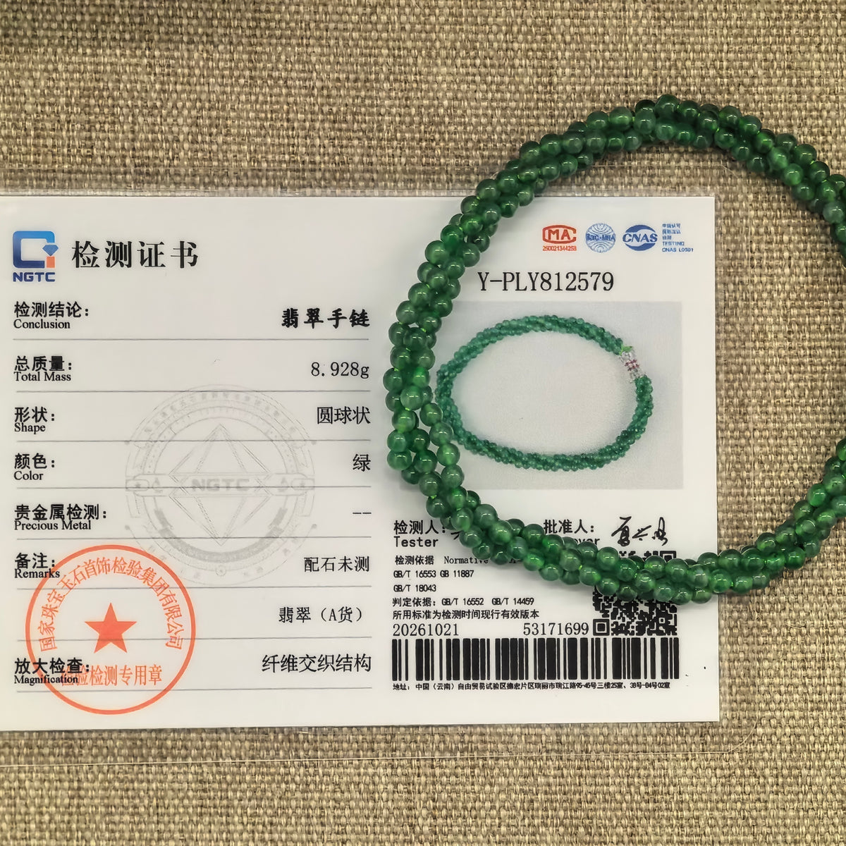 Icy Green Twisted Jadeite Bead Bracelet -3mm